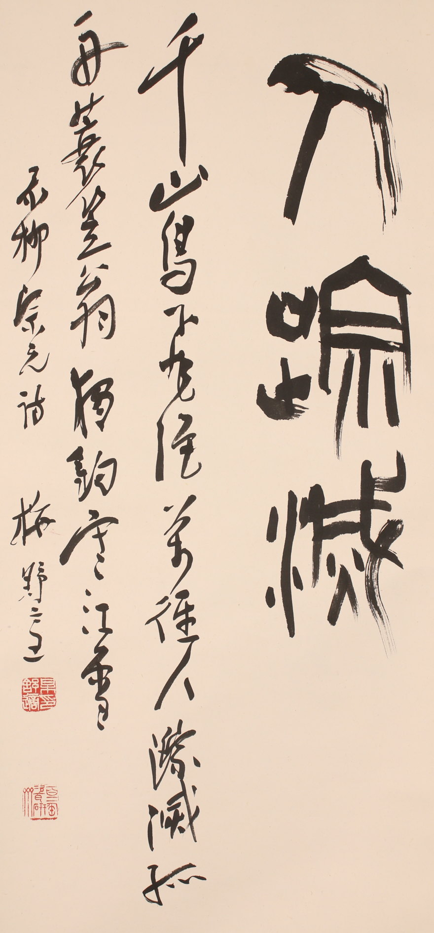 【模写【伝来】az3578〈梅舒适〉书 共箱 书画篆刻家 中国西○印社