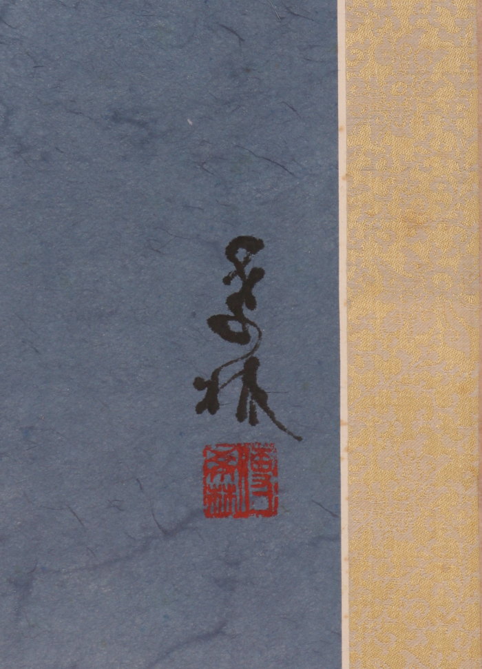 【模写】【伝来】旧家买取品 b6737〈传希林〉大幅 鹤図 中国画