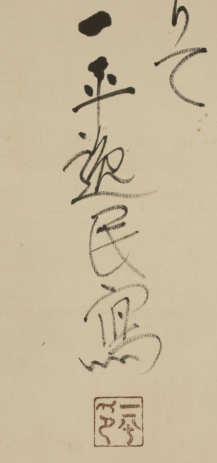 戦前　岡本一平 毎日新聞　麻地？に肉筆 大型絵　検索 / 岡本太郎 岡本太郎ワールド 〜敗惨の歎き、他 | Yの枕草子