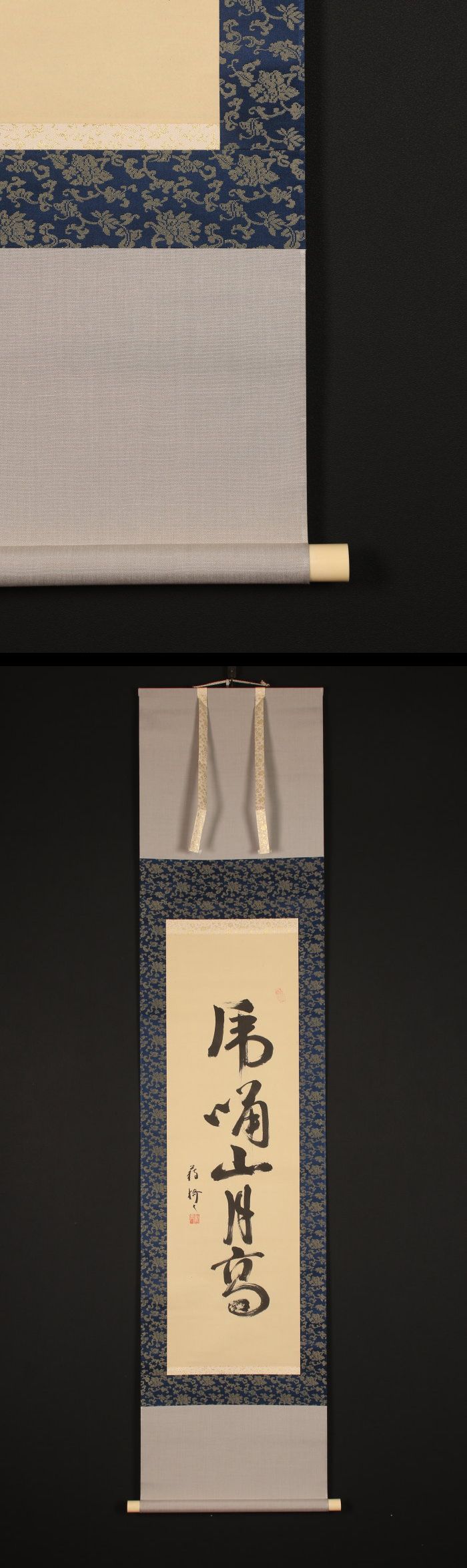 模写】【伝来】az4026〈猗々斎〉書 「虎嘯山月高」十三代藪内紹智極箱