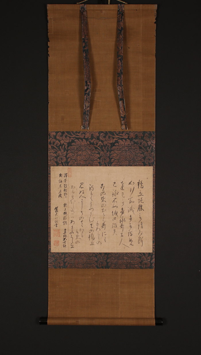 伝-源頼朝公筆 書掛軸 消息 古文書 真贋不明 FF-6810 □送料込□ 三重県 結城神社 北畠顕家 下文 筆 墨 書