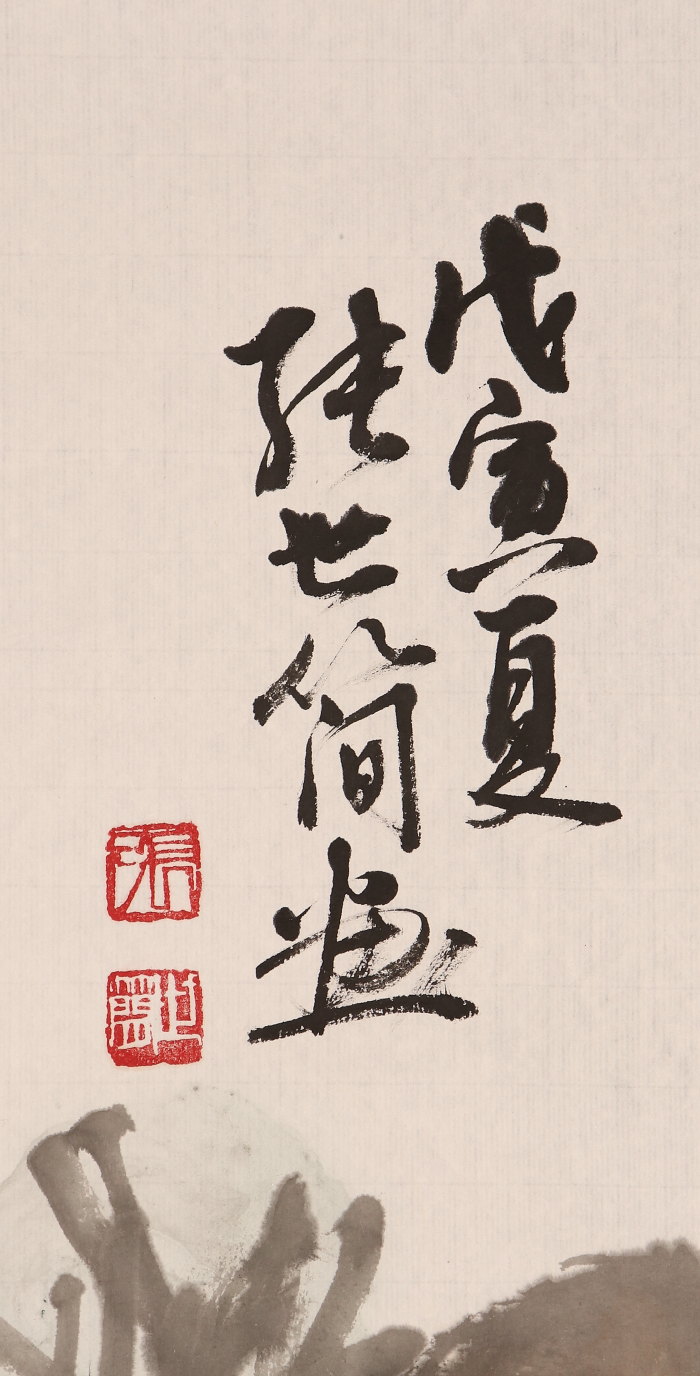 山雲開 中川宋淵 龍澤寺昭和29年 山雲開 中川宋淵 龍澤寺昭和29年 龍澤