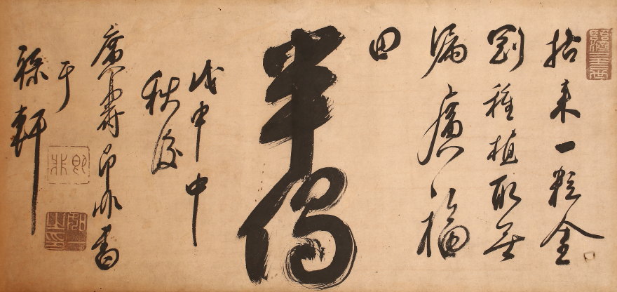 【模写】【伝来】az7950〈黄檗即非〉扁额 书 黄檗三笔 中国画 - 购够