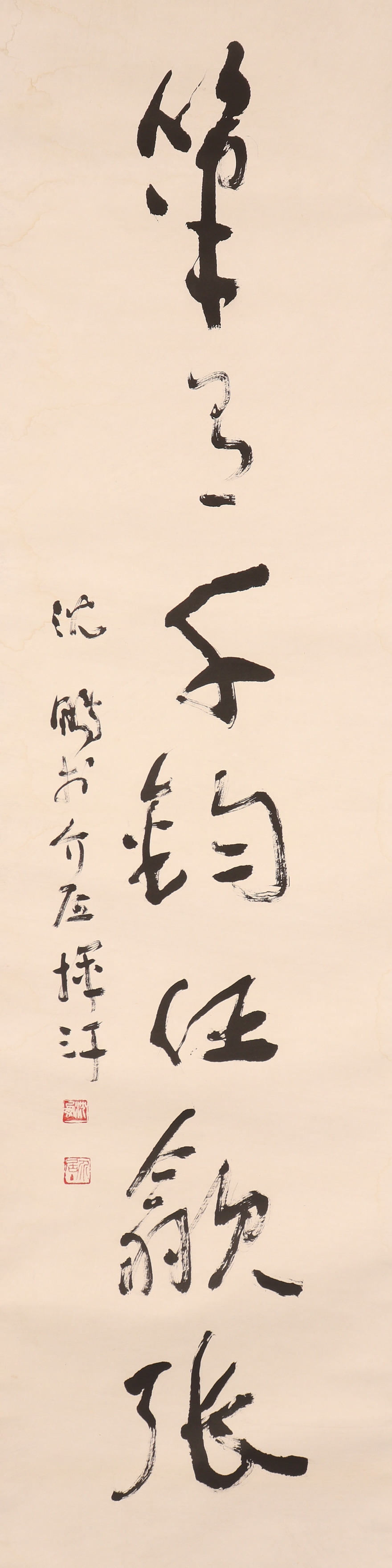 中国書道「陸儼少 - 海派代表書法家系列作品集」上海書画出版社
