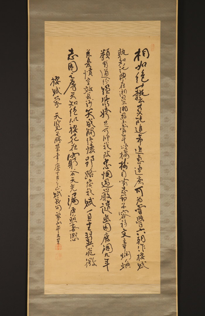 【模写】【伝来】b2323〈佐久间象山〉书 松代藩士 胜海舟