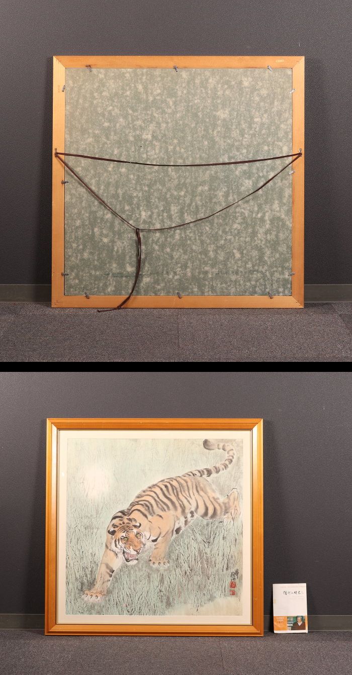 【模写】【伝来】b3268〈阴衍江〉额装 虎図 中国画
