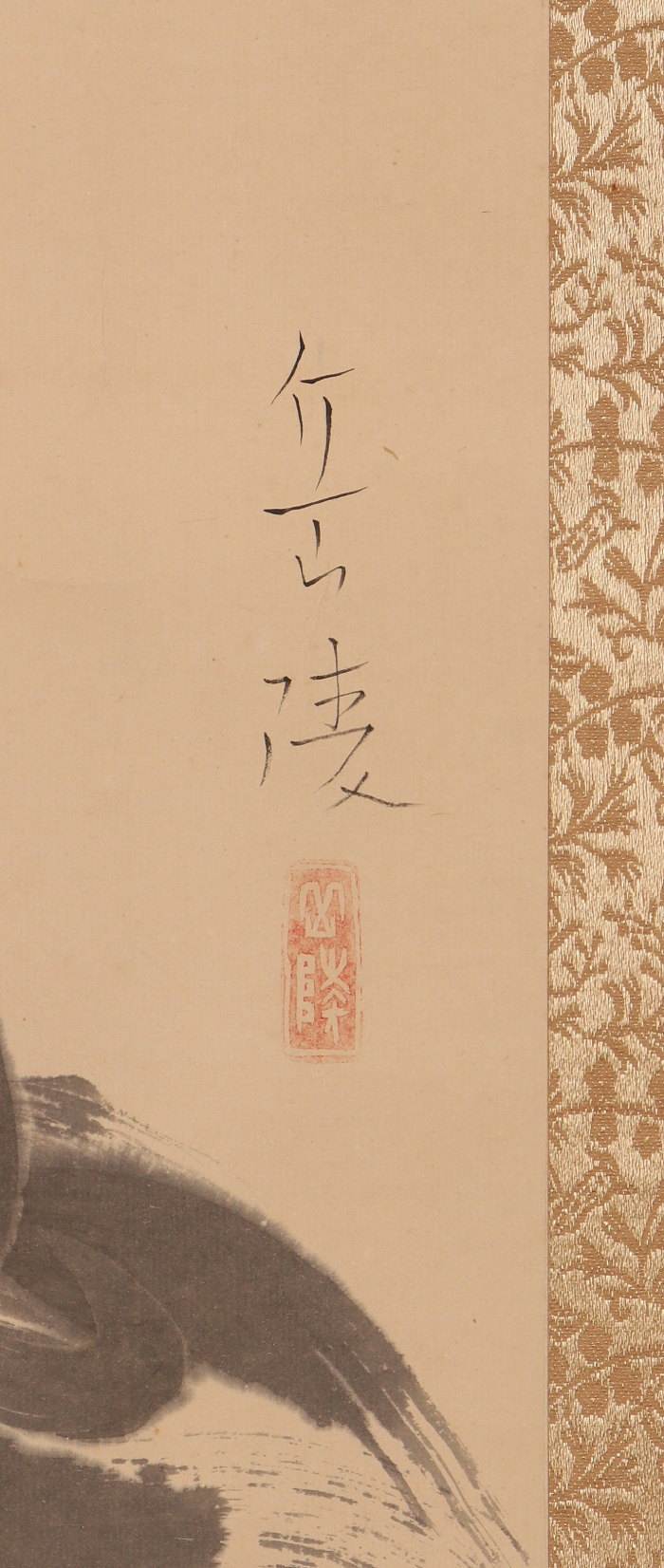 模写】【伝来】B7943〈中村岳陵〉布袋図 日本画家 静岡の人｜絵画