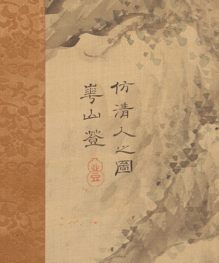 渡辺崋山［ 無我曳舟図 ］全楽堂落款 真筆 江戸後期文人画大家 旧蔵箱