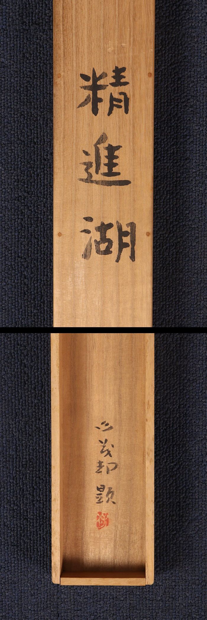 【栗図】中島多茂都 2540 クリ　掛け軸　肉筆 栗図】中島多茂都 2540 クリ 掛け軸 肉筆 【公式通販】