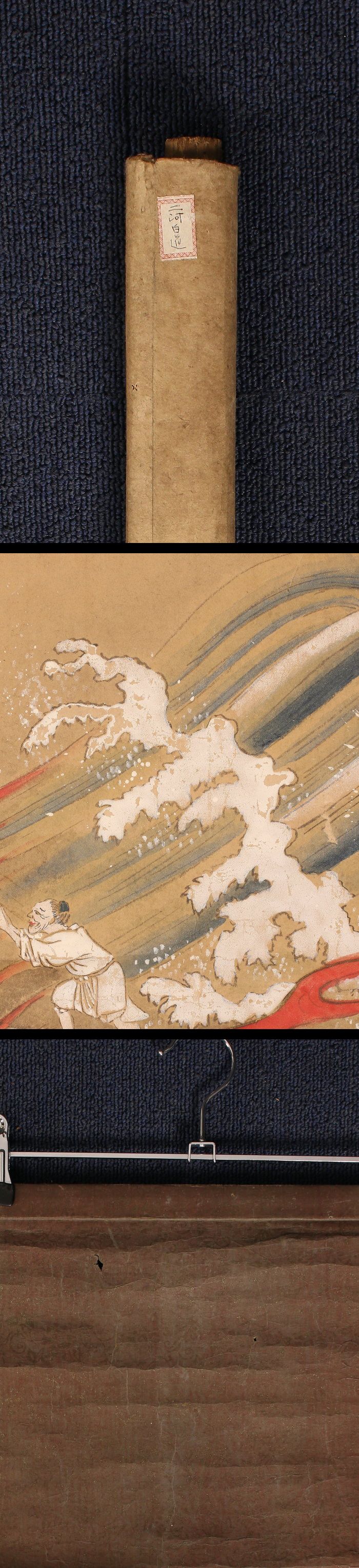 【版画】【伝来】b8711 大幅 二河白道図 木版彩色 仏画 浄土宗 极