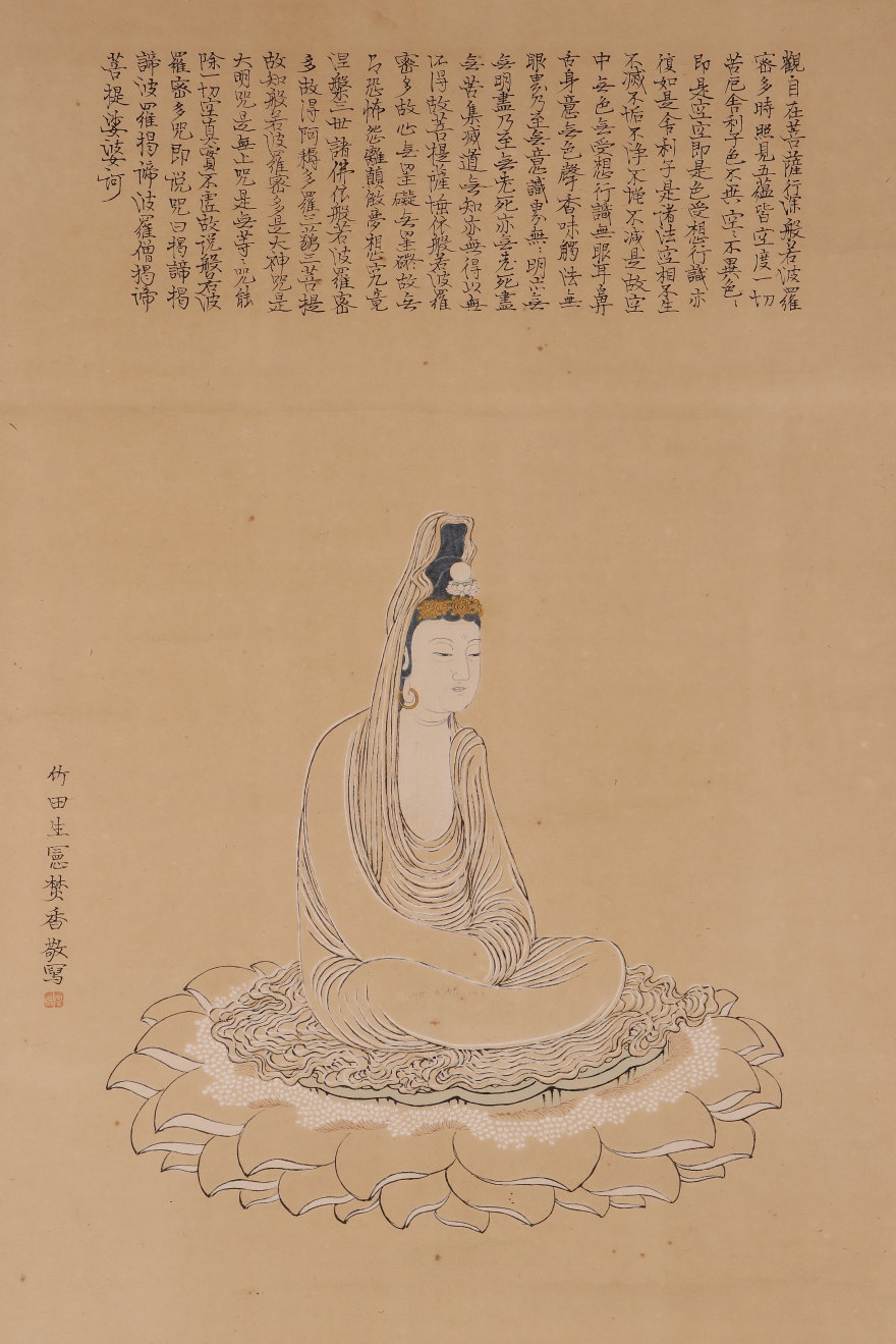 田能村竹田　　【　蘭　竹　画譜　上下巻　】　大正6年2月発行　　448 模写】【伝来】B8991〈田能村竹田〉白衣観音像 南画家 大分の人 江戸