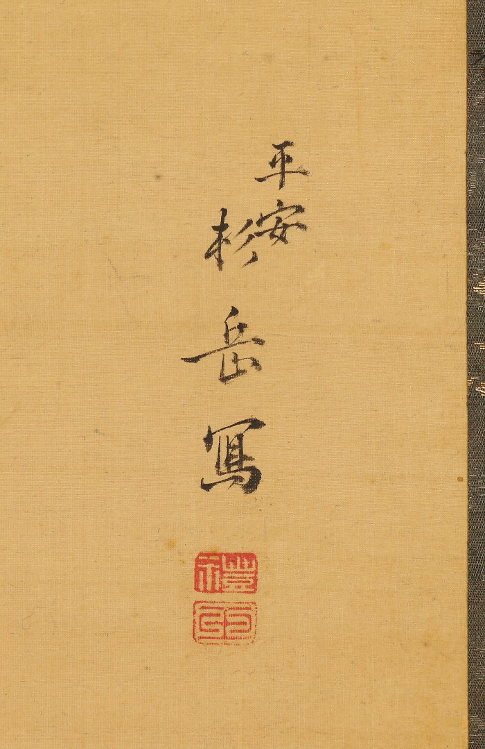 浮世絵　認定書つき 尾形月耕による浮世絵「Inariyama kokaji 稲荷山小鍛冶 (The