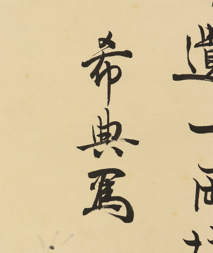 【模写】【伝来】f9097〈乃木希典〉梅画賛 陆军大将 乃木将军 山口の