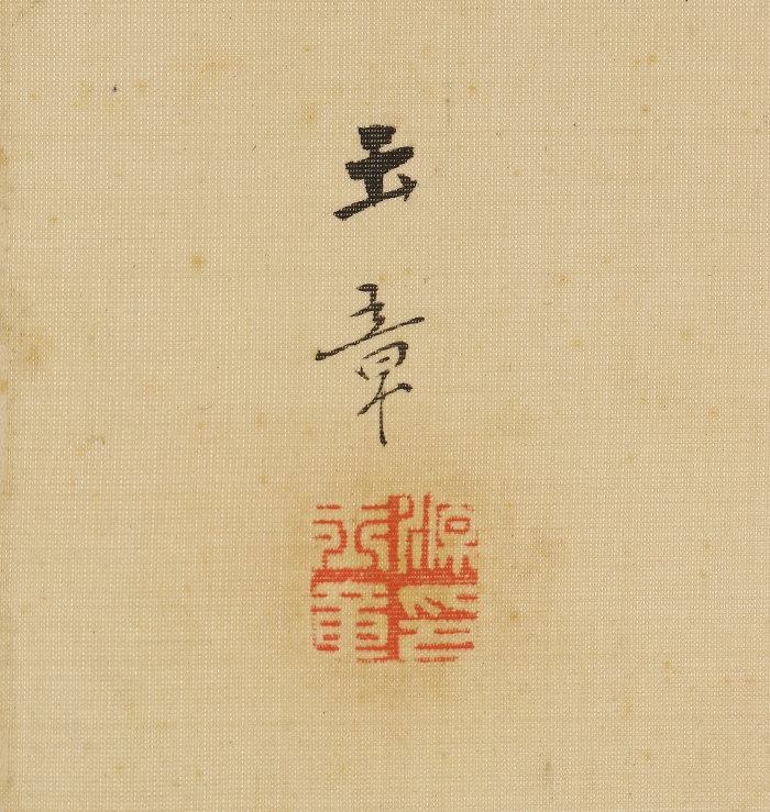 【模写】【伝来】f9145〈川端玉章〉彩色 花鸟図 二点 小田海仙师事