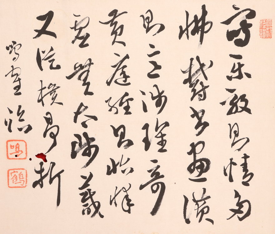 【模写】【伝来】f9552〈日下部鸣鹤〉书 マクリ 中国呉昌硕と交流