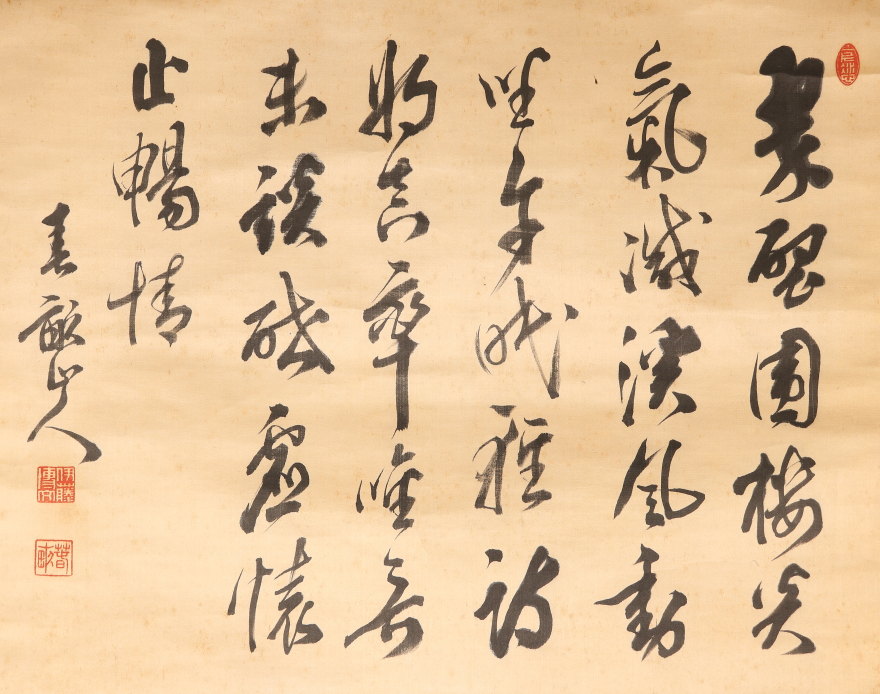 【模写】【伝来】f9807〈伊藤博文〉书 絖本 初代内阁総理大臣 周防の